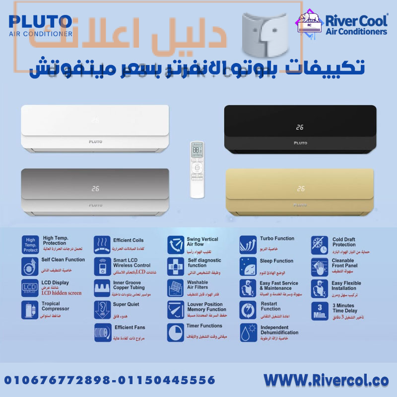 بلوتو 3