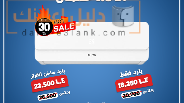 بلوتو