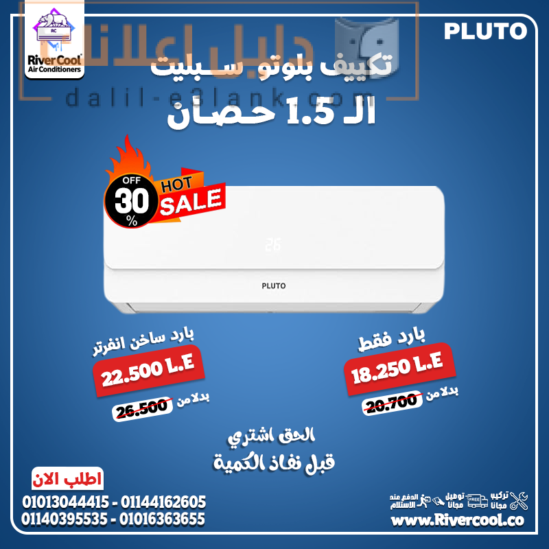 بلوتو