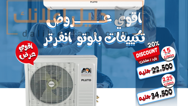 بلوتو
