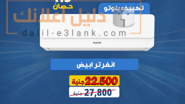 بلوتو