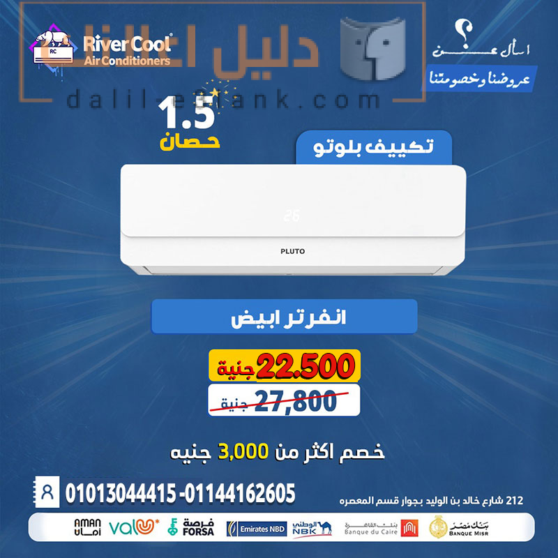 بلوتو