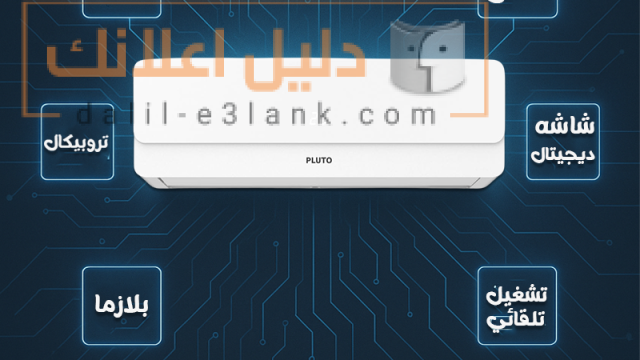 بلوتو