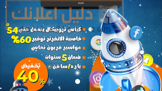 بلوتو تكييفات