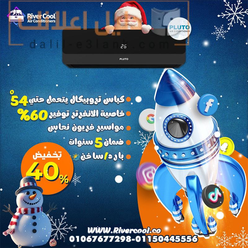 بلوتو تكييفات