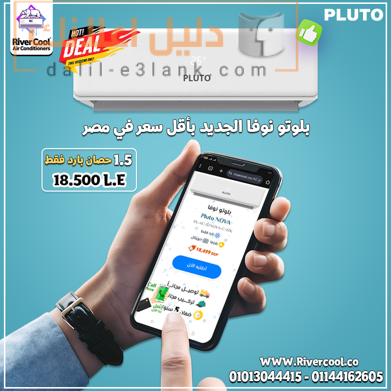 بلوتو نوفا
