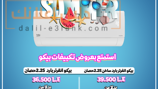 بيكو2.25