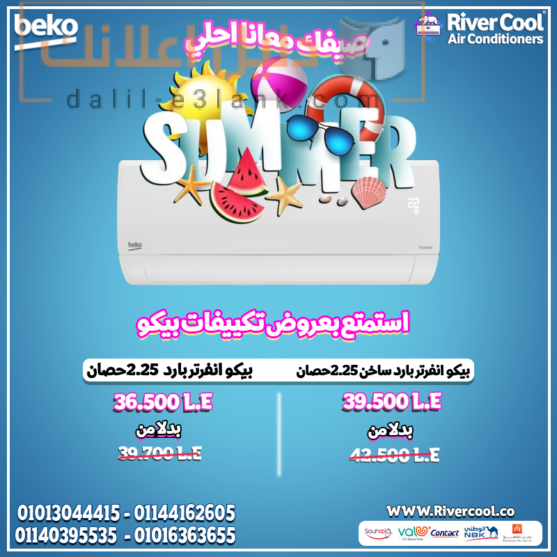 بيكو2.25
