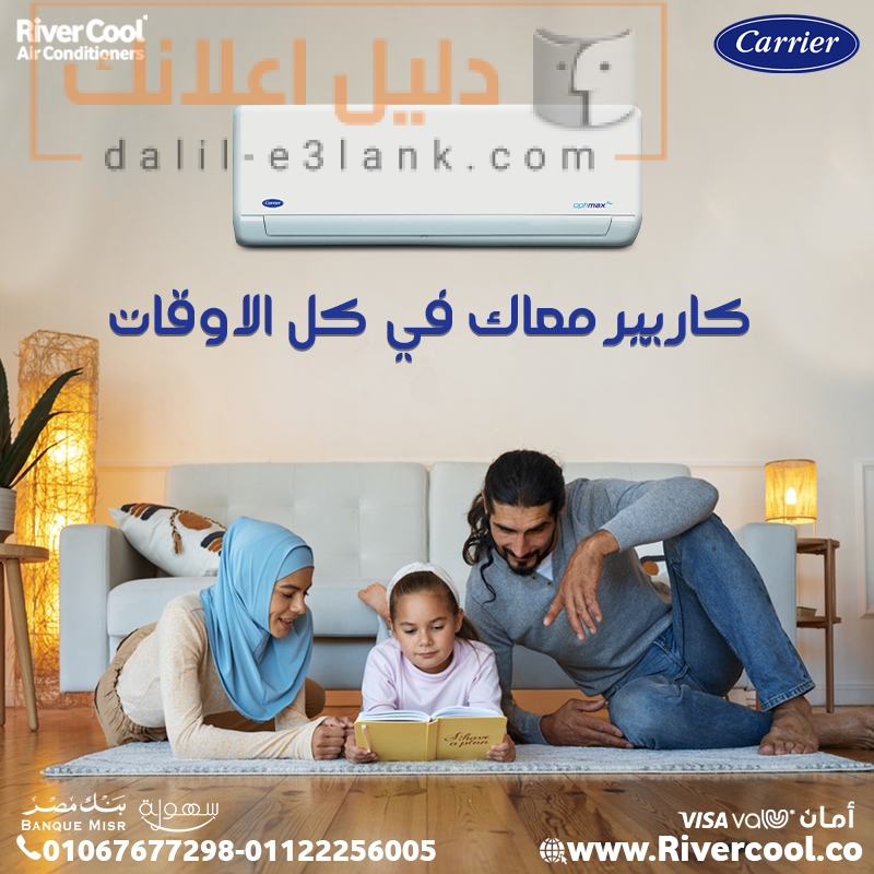 تكييف كاريير 2
