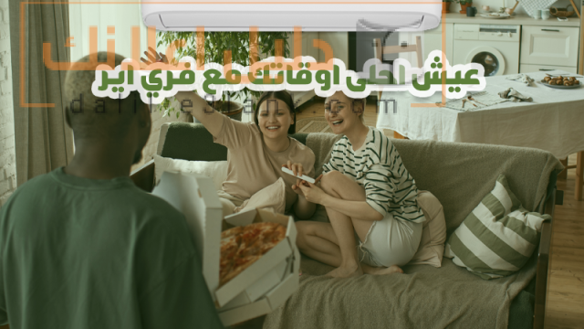 فرري اير