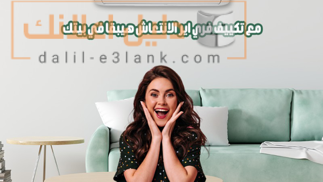 فري اايرا
