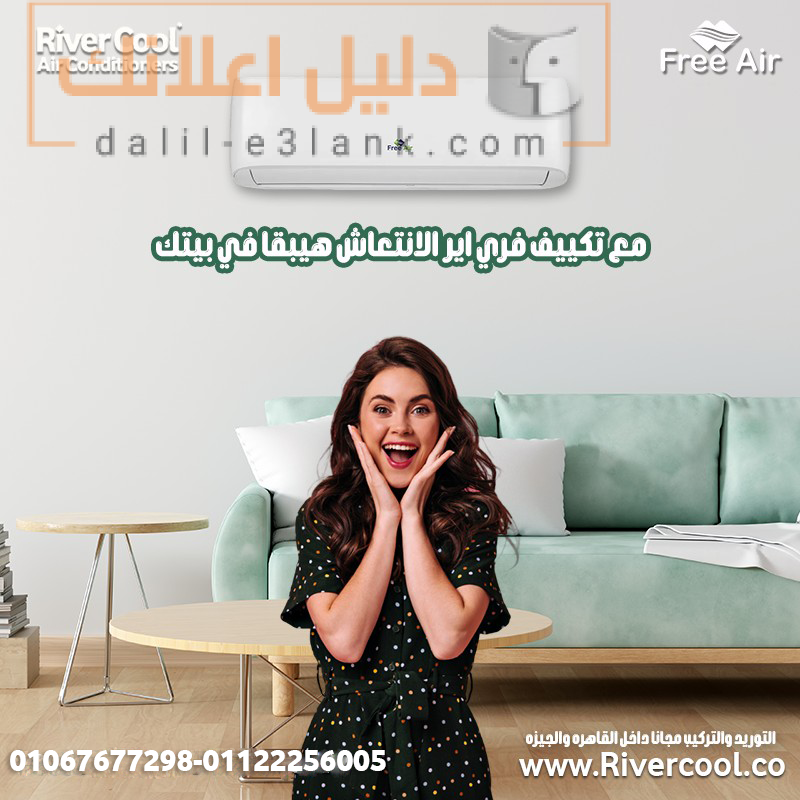 فري اايرا