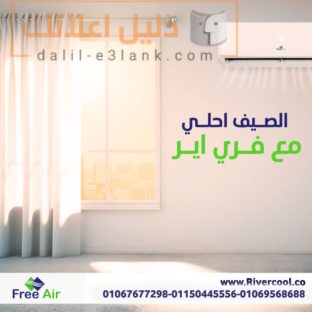 فري اايرت