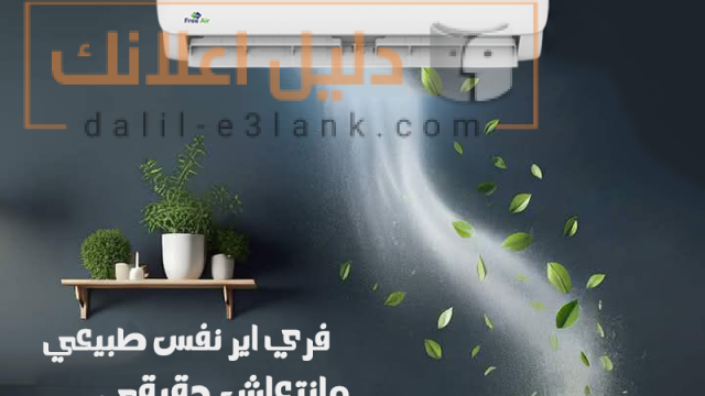 فري اير