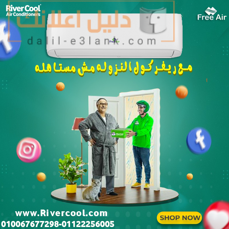 فري اير 14