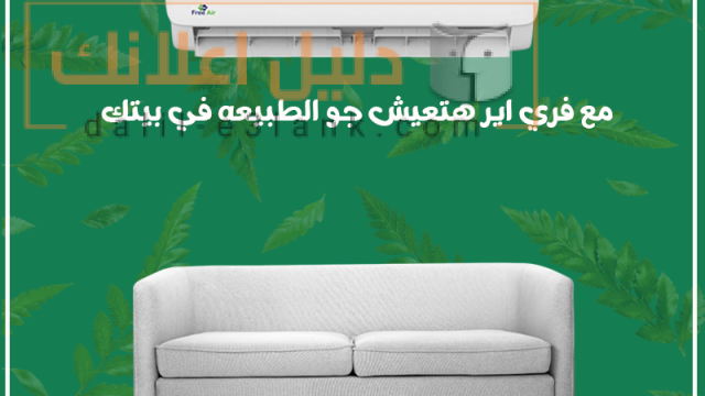 فري اير 2-3