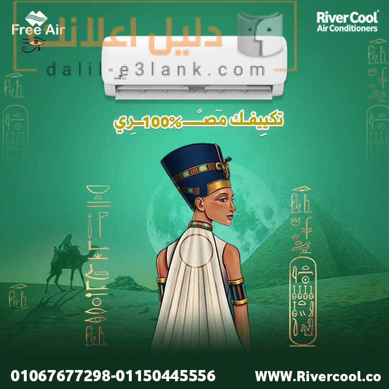 فري اير 20