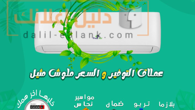 فري اير 25