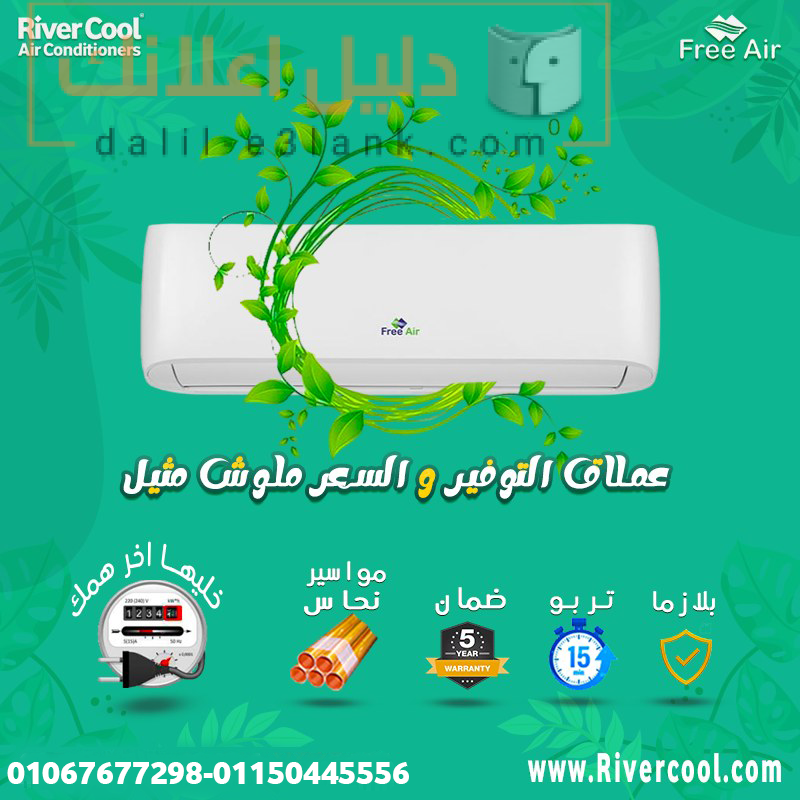 فري اير 25