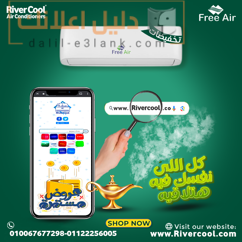 فري اير 5