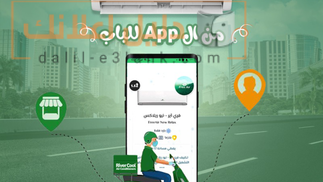 فري اير 55