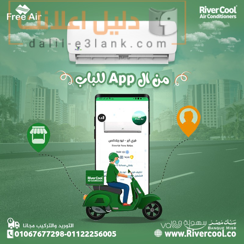 فري اير 55