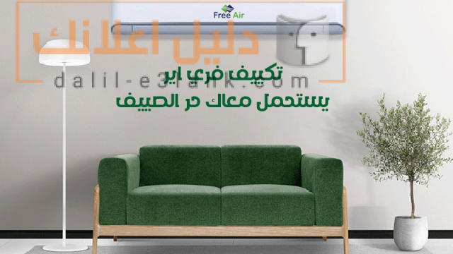 فري اير 5525