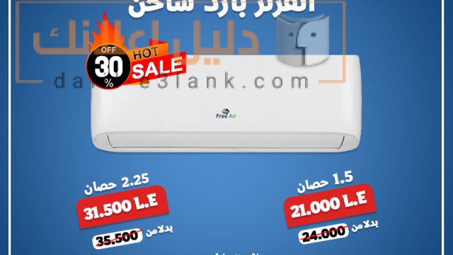 فري اير انفرتر