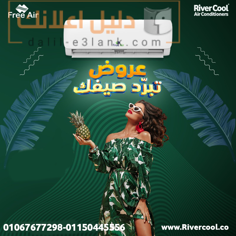 فري اير بارددددددد