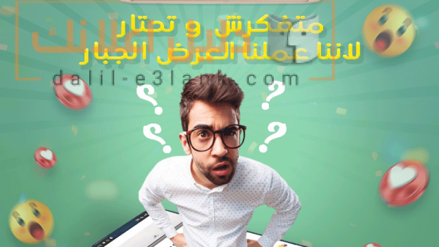 فري اير تهع