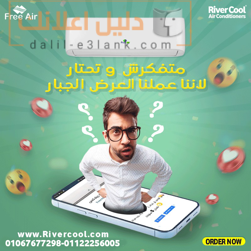 فري اير تهع