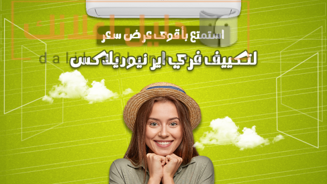 فري اير عرض