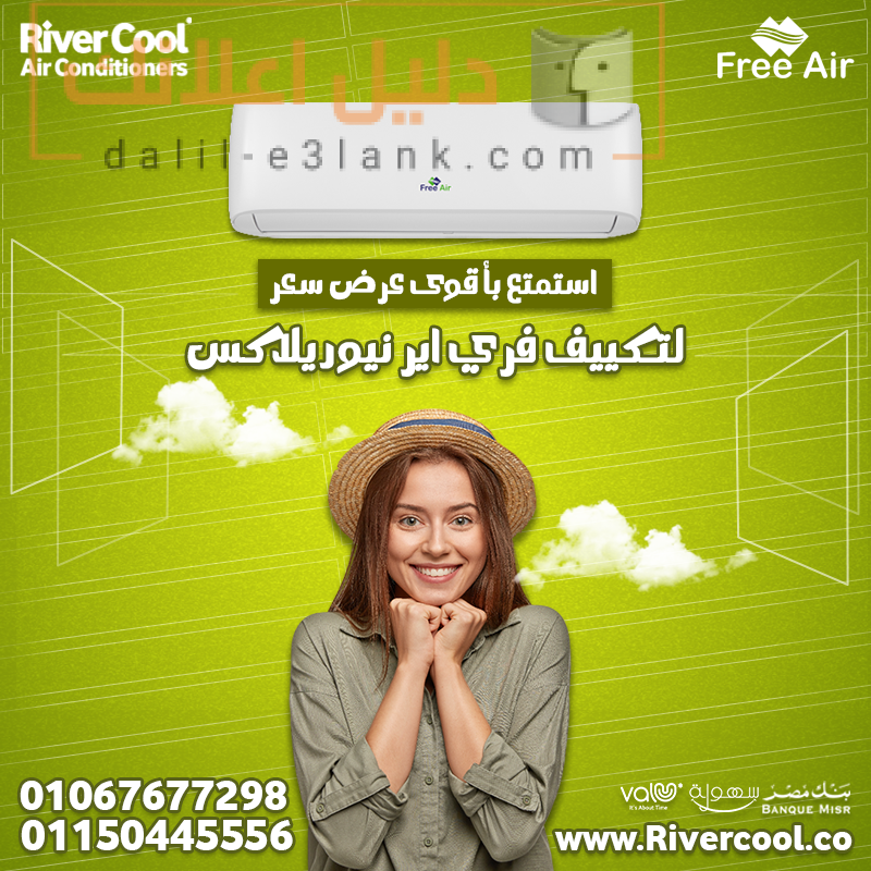 فري اير عرض