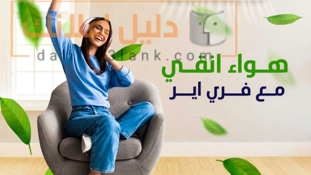 فري اير نيو