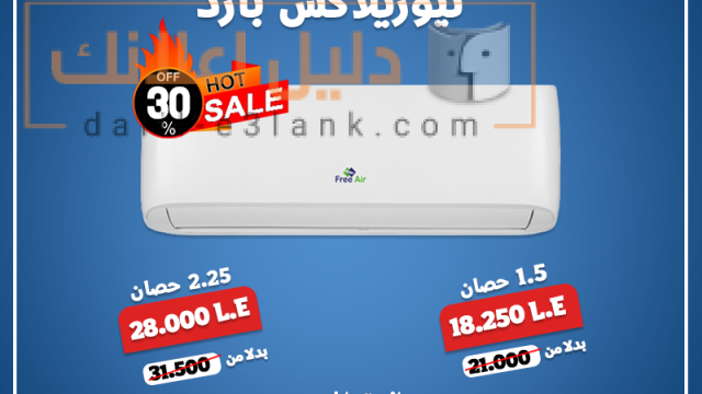 فري اير نيوريلاكس