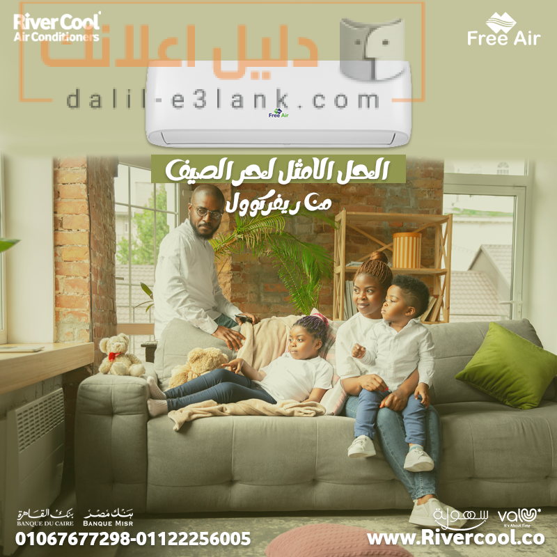 فري ايرنيوريكلاس