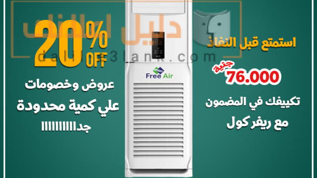 فري ستاند