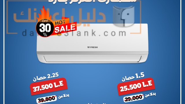 فريش
