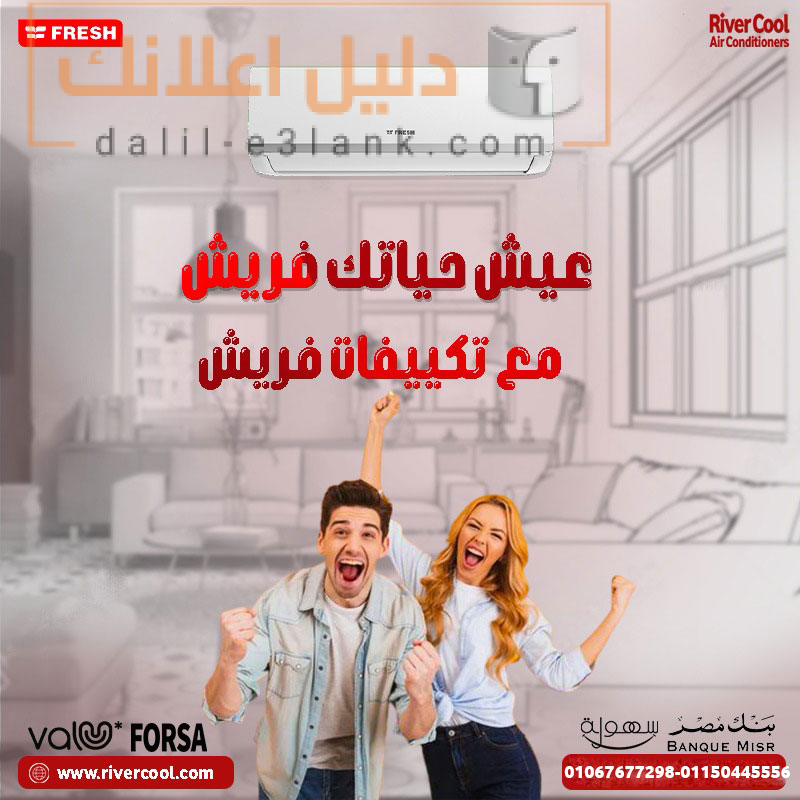 فريش 258
