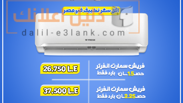 فريش