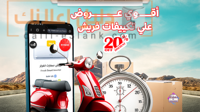 فريش انفرتر 25-8-2025