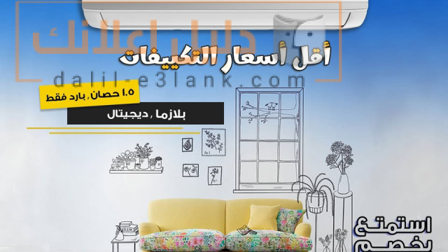 فريش بلانه