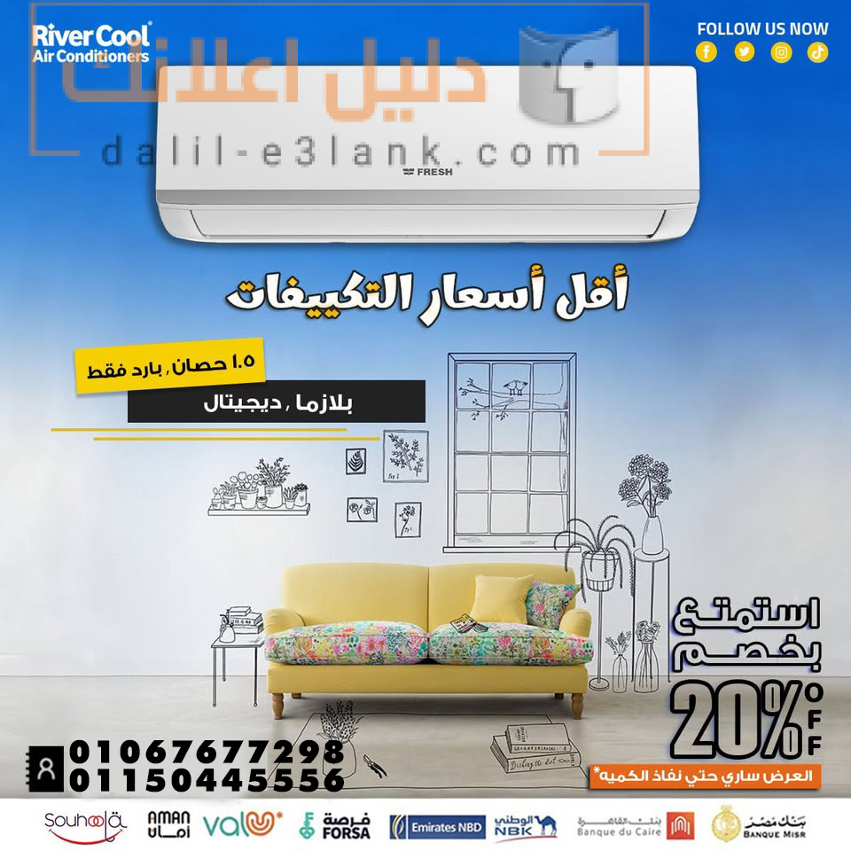 فريش بلانه