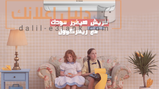 فريش ترربو