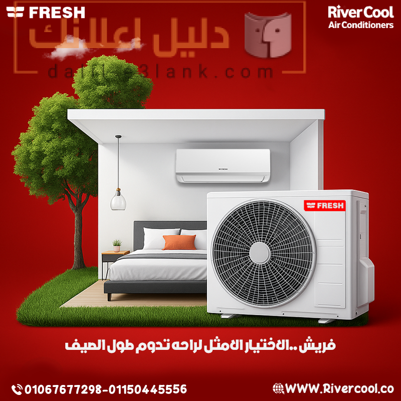 فريش جديد