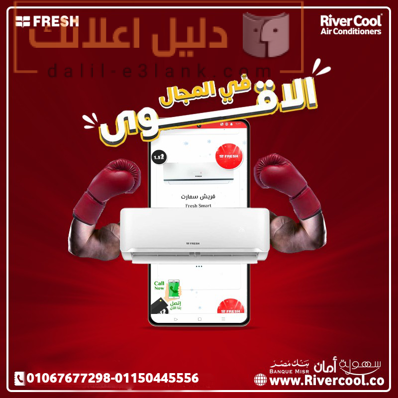 فريش سمارت