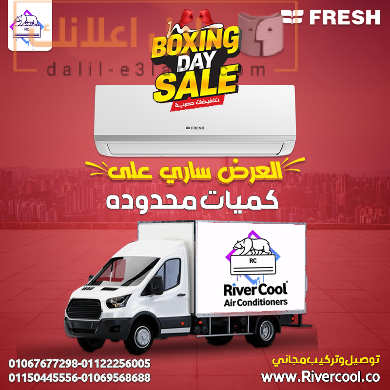 فريش عرووض
