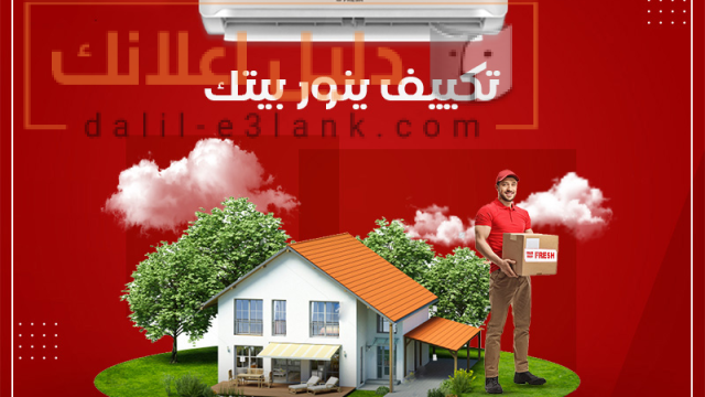 فرييش