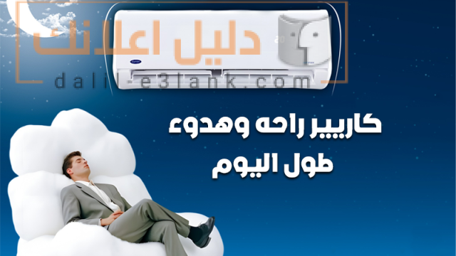 كاريير
