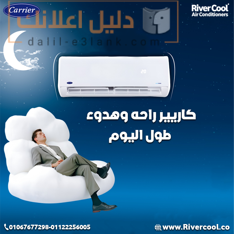 كاريير